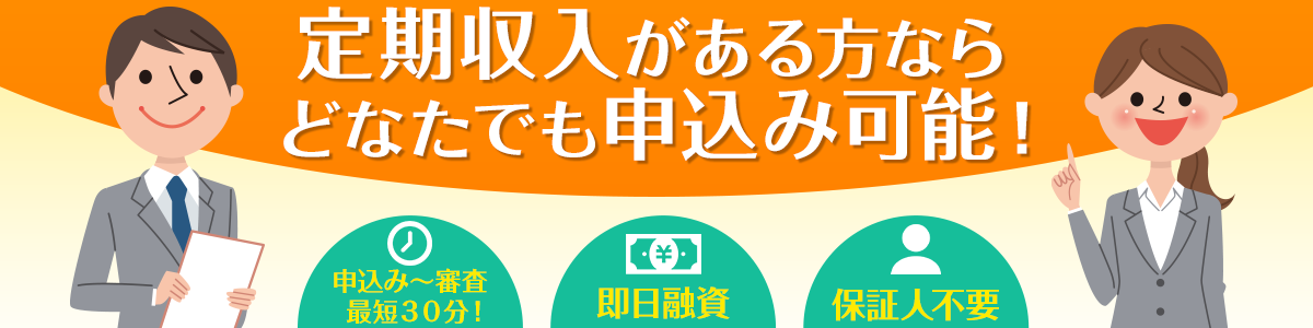 ライフマッチが融資先を紹介